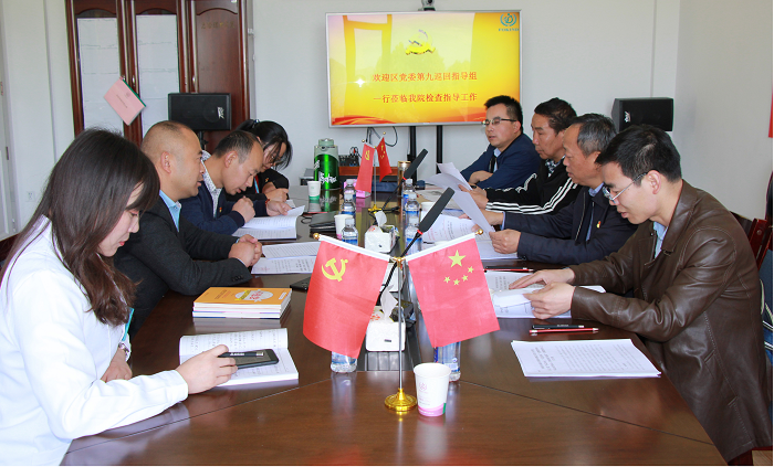 區第九巡回指導組劉家杰一行蒞臨我公司黨委檢查指導工作